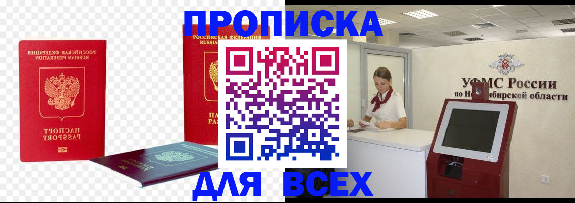 прописка поиск в Чувашии