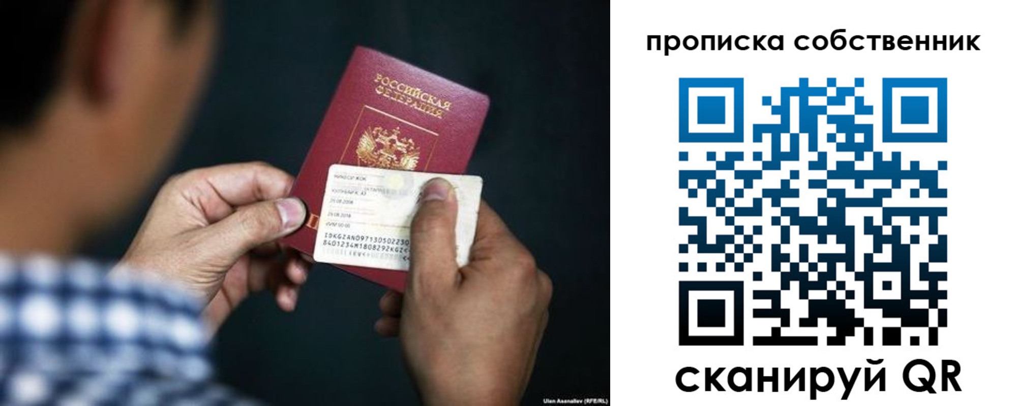 прописка в Чувашии