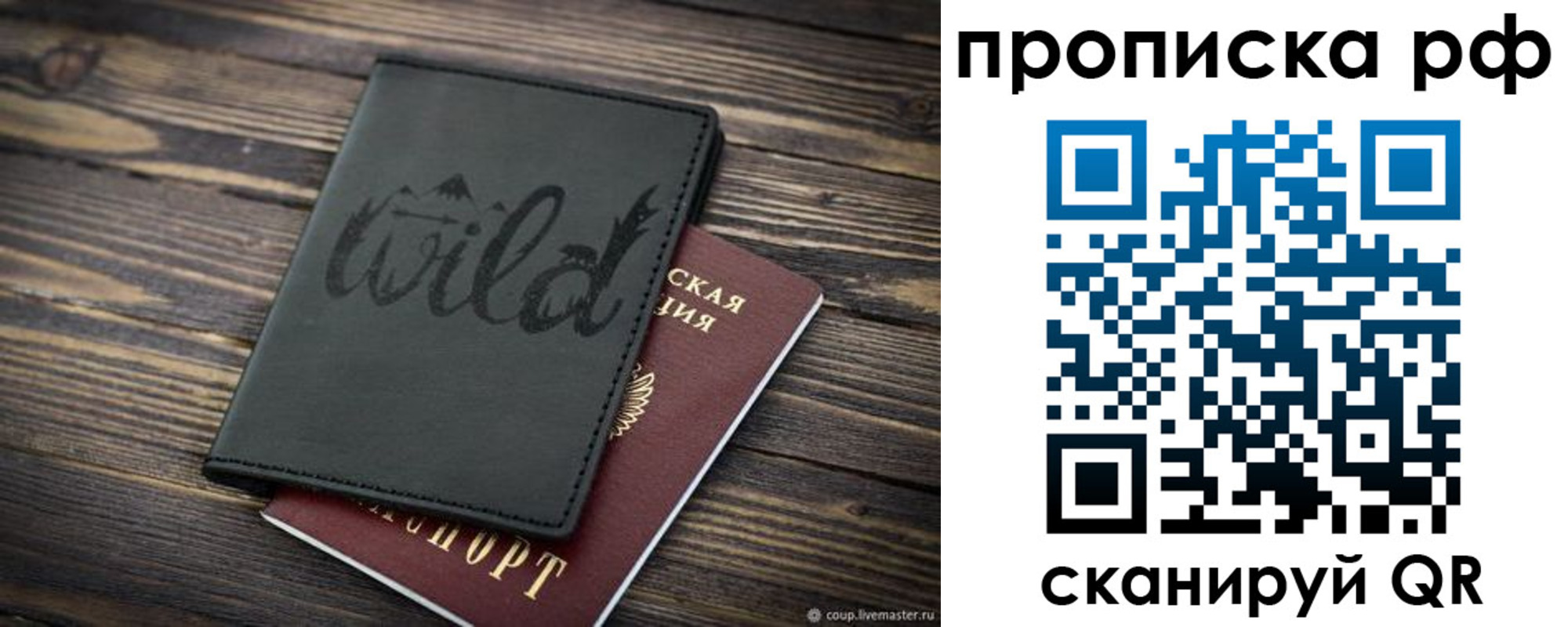 прописка в Чувашии