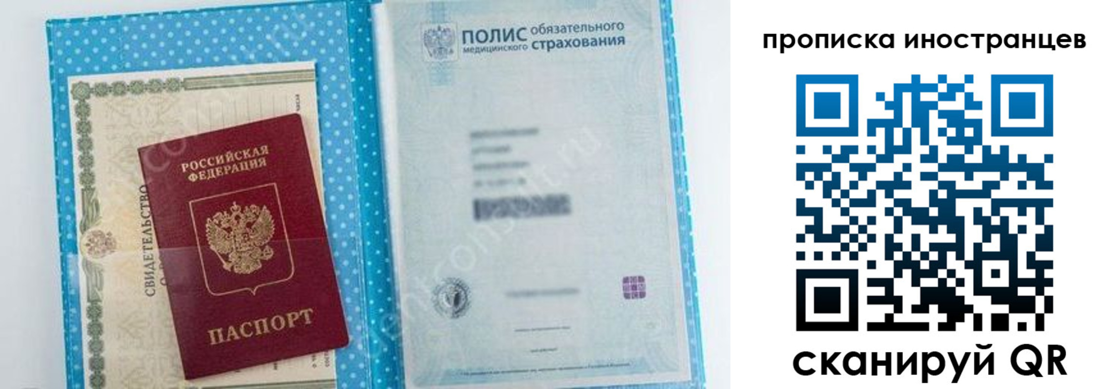 временная регистрация законно в Чувашии