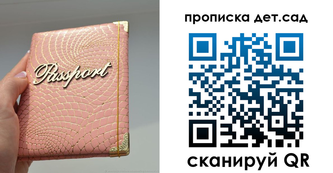 временная регистрация недорого в Чувашии