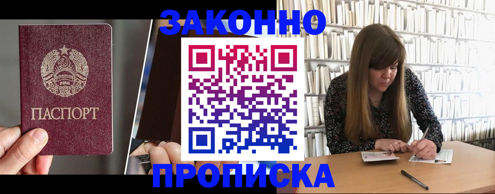 временная регистрация надежно в Чувашии