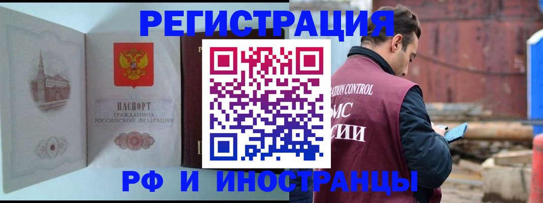 прописка в Чувашии