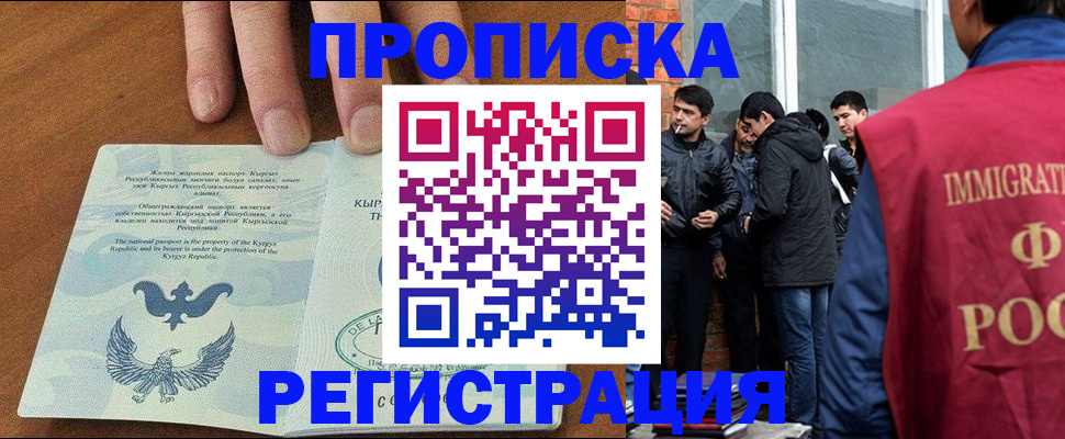 прописка 2025 в Чувашии