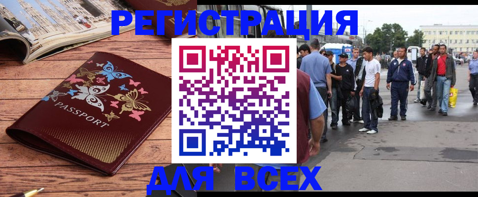 прописка регистрация в Чувашии